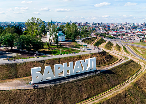 Город Барнаул - сердце Алтайского края